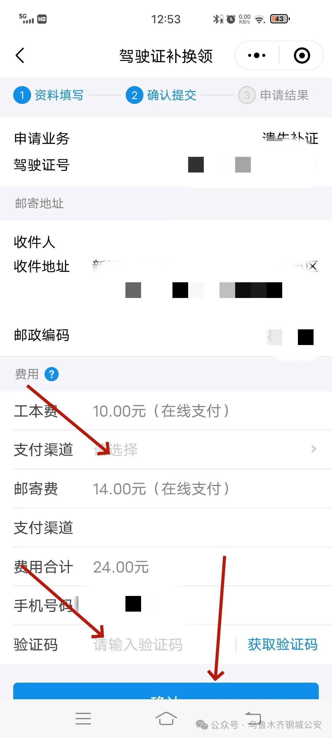 不过，目前该平台【支付渠道】只有【新疆非税网银缴费平台】可以选择，